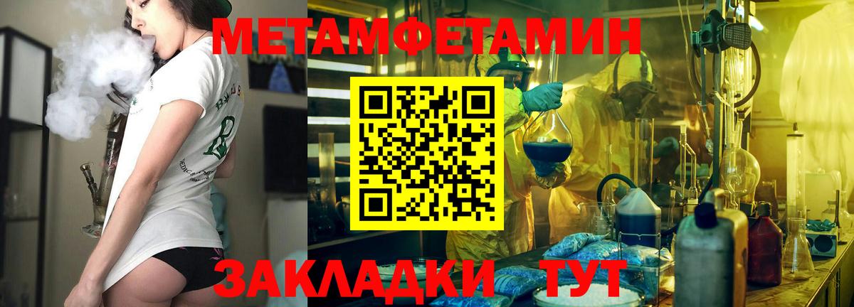мориарти наркотические препараты  АМФЕТАМИН  Уссурийск  Вход с VPN  Амфетамин 98% 