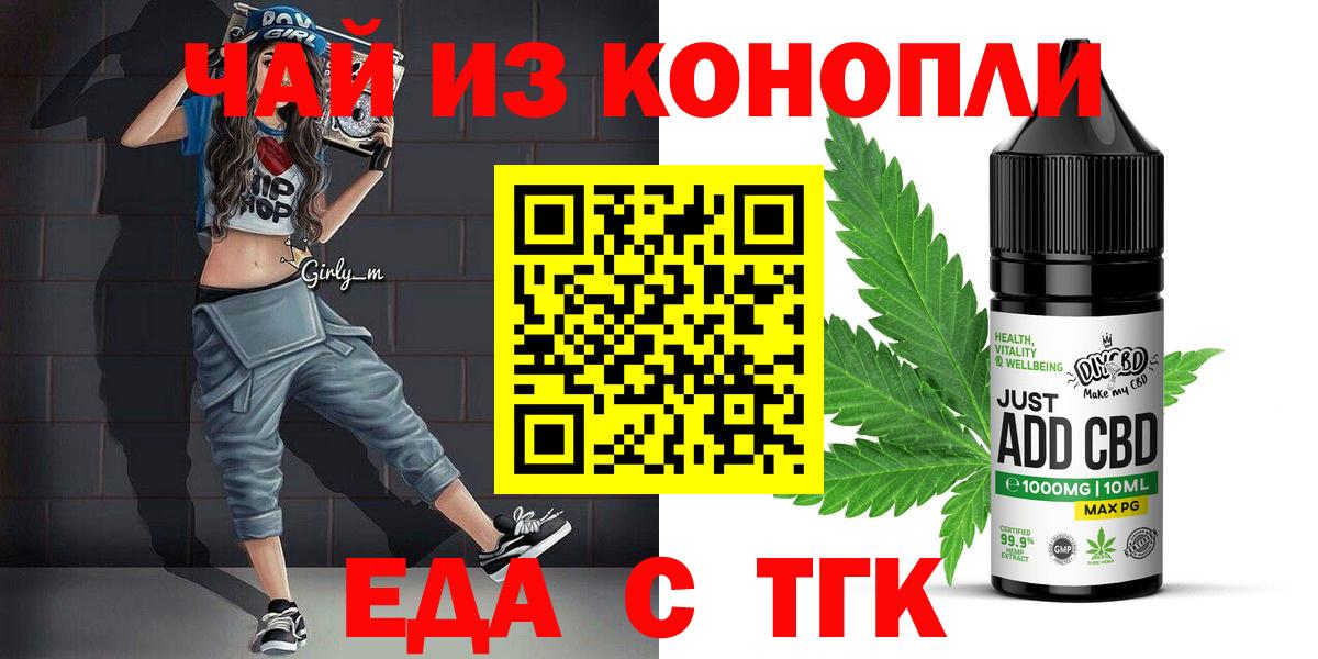 Печенье с ТГК марихуана Уссурийск