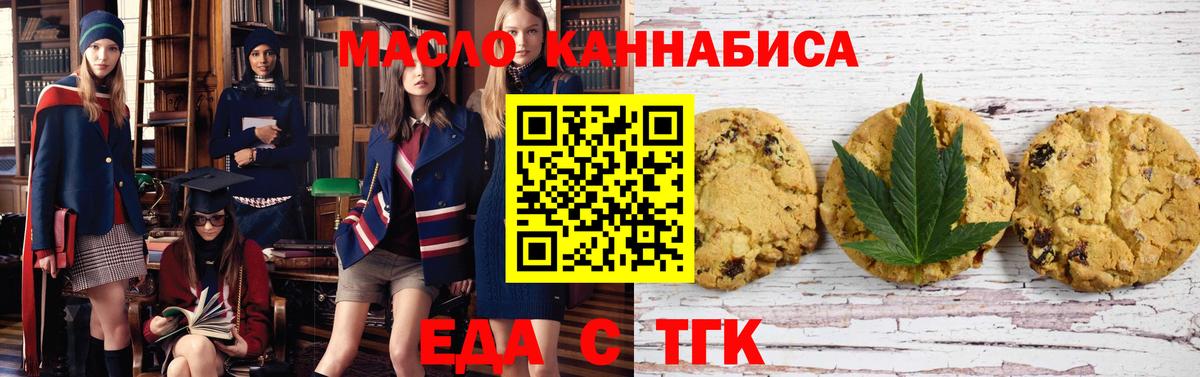 Canna-Cookies конопля  Вход с VPN  Уссурийск 