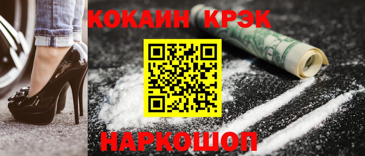 Кокаин Columbia  Вход с VPN  Уссурийск  КОКАИН 97% 
