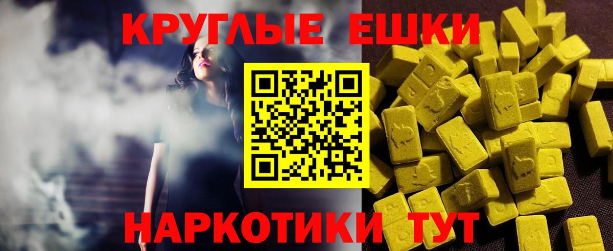 Уссурийск  ЭКСТАЗИ диски  Вход с VPN  Экстази диски 
