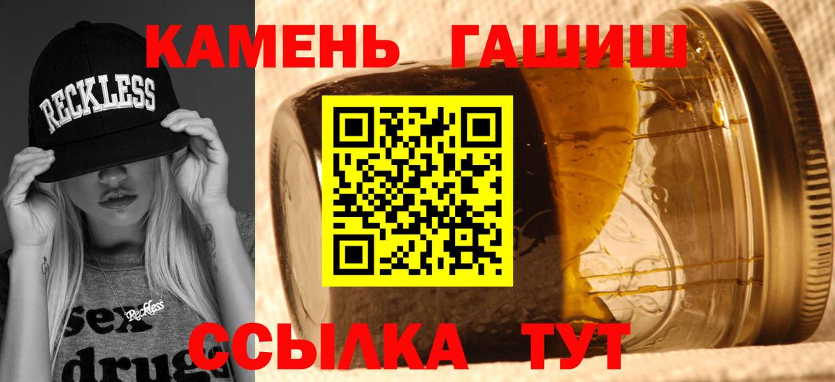 ГАШИШ гарик Уссурийск