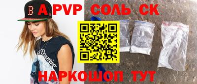 ALPHA-PVP Будённовск