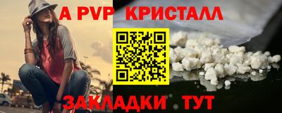 ALPHA-PVP Будённовск