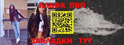 ALPHA-PVP Будённовск