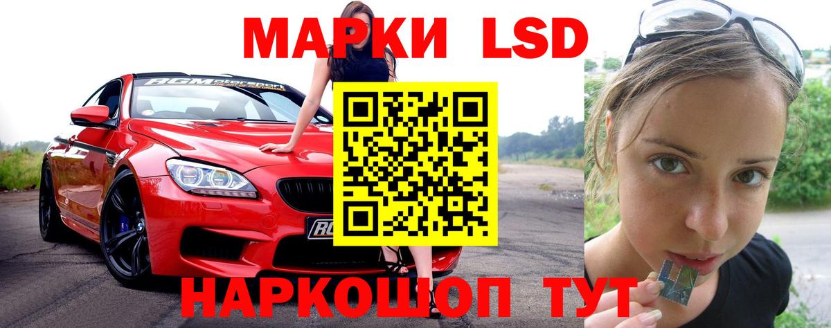 LSD-25 экстази кислота  Вход с VPN  kraken зеркало  Уссурийск  Лсд 25 экстази ecstasy 