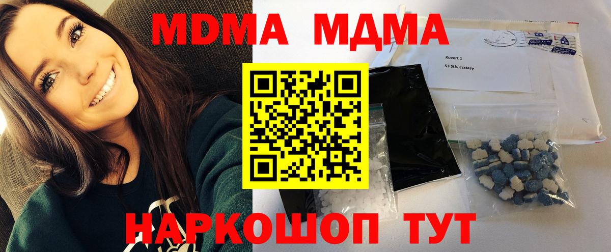 MDMA VHQ  Вход с VPN  МДМА crystal  Уссурийск 