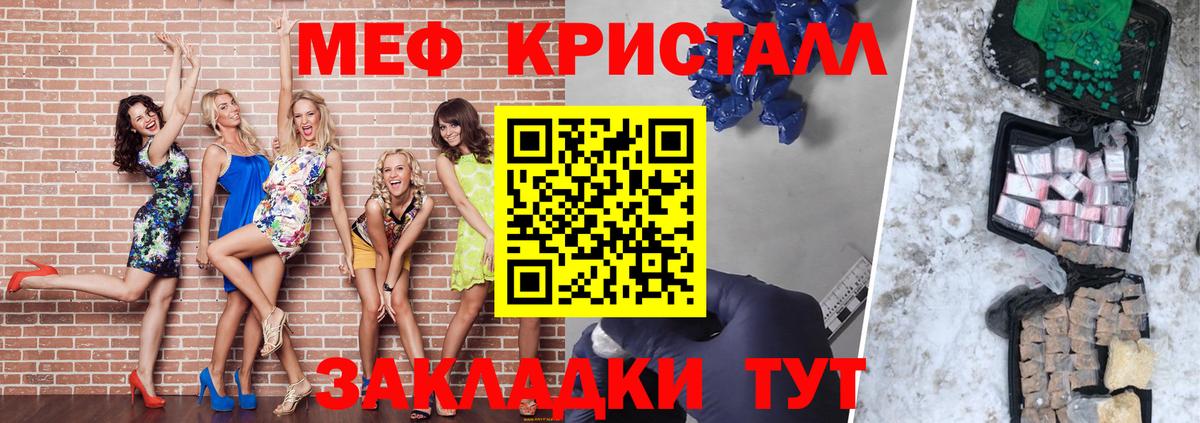 МЯУ-МЯУ мука  Меф  Уссурийск  Меф  МЯУ-МЯУ кристаллы  Вход с VPN 