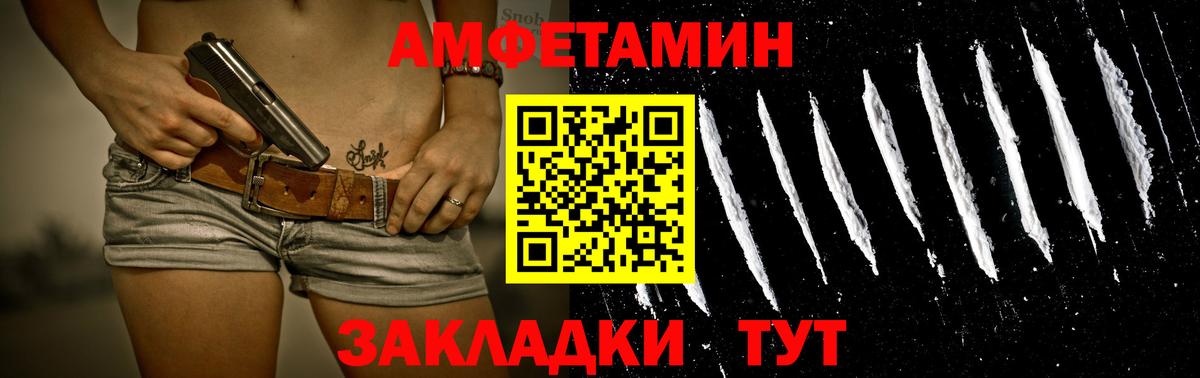 МЕТАМФЕТАМИН Methamphetamine  Вход с VPN  Уссурийск 