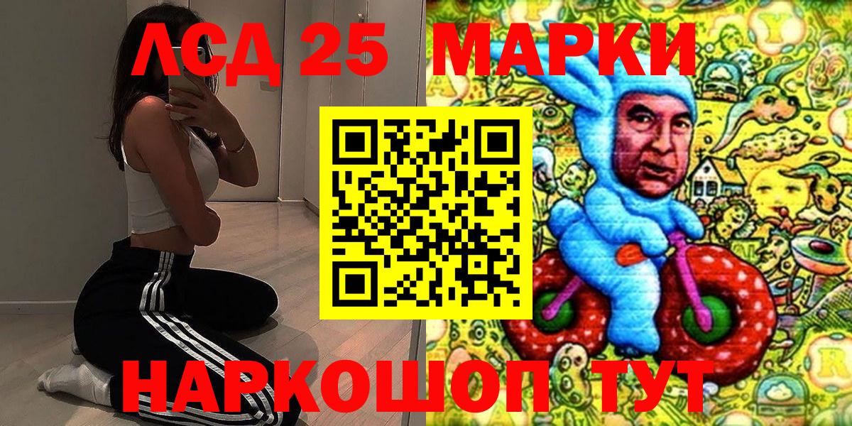 Марки 25I-NBOMe 1,8мг  Вход с VPN  Марки 25I-NBOMe  Марки 25I-NBOMe 1,8мг  Уссурийск 