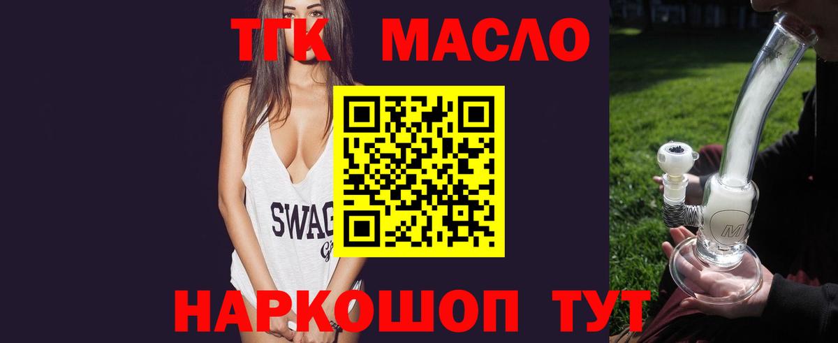 Дистиллят ТГК вейп с тгк  Вход с VPN  Уссурийск 